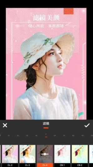 朝夕美颜P图官方最新版图3
