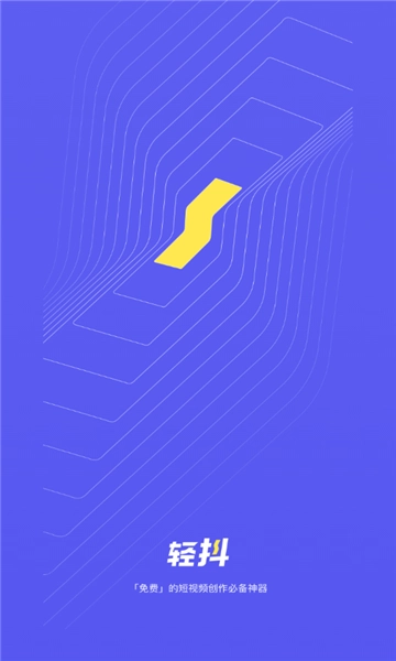 轻抖直装版