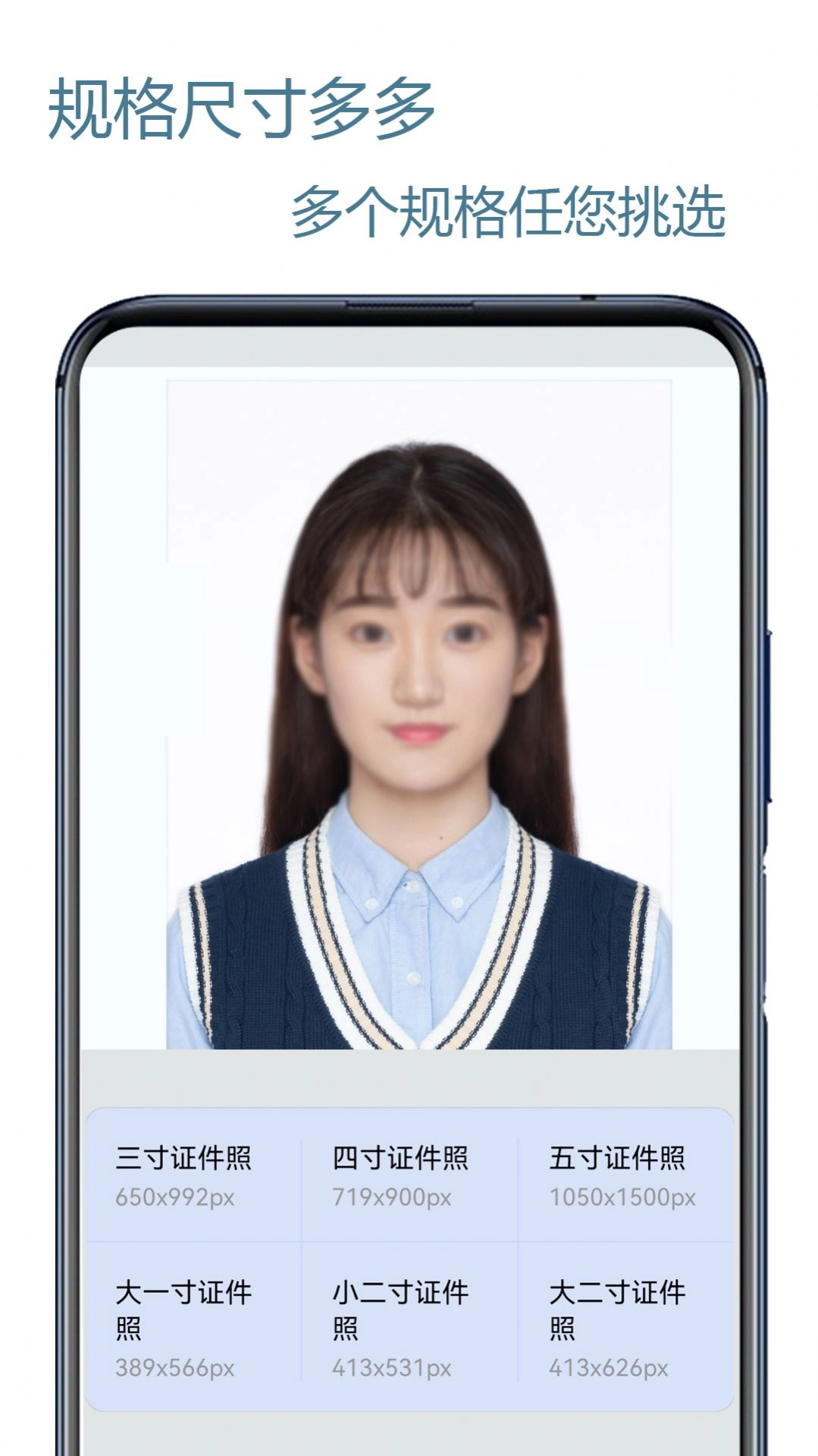 证件照帮手最新版图1