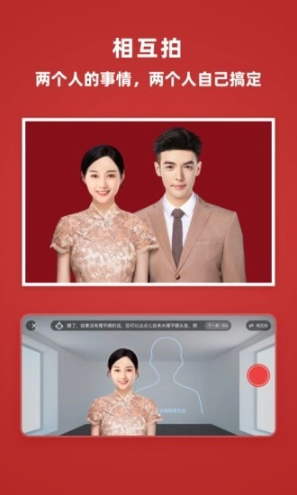 乐其爱结婚登记照官方最新版图2