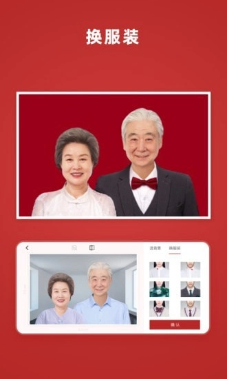 乐其爱结婚登记照官方最新版图3