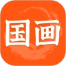 中国名画官方版