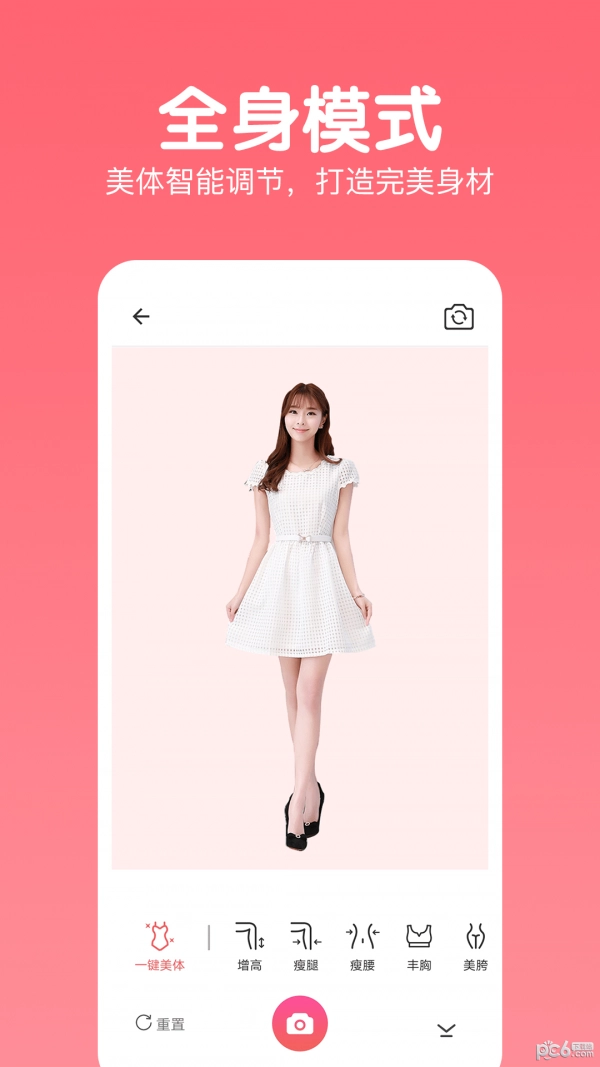 照片美颜相机官方版图4