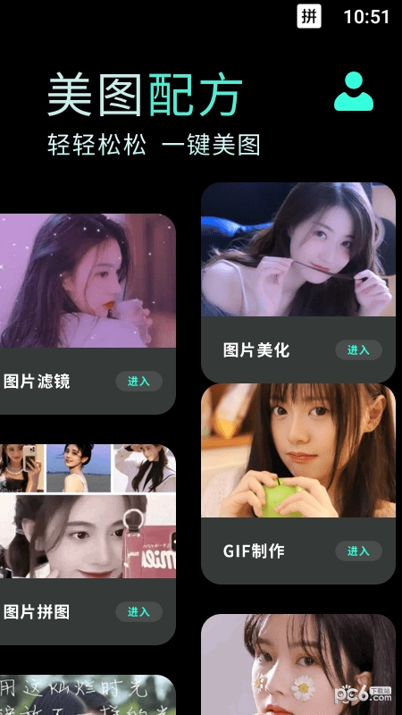 修照片工坊官方最新版