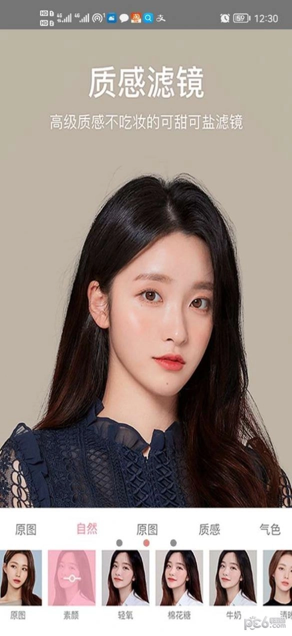 一键美颜相机官方正版