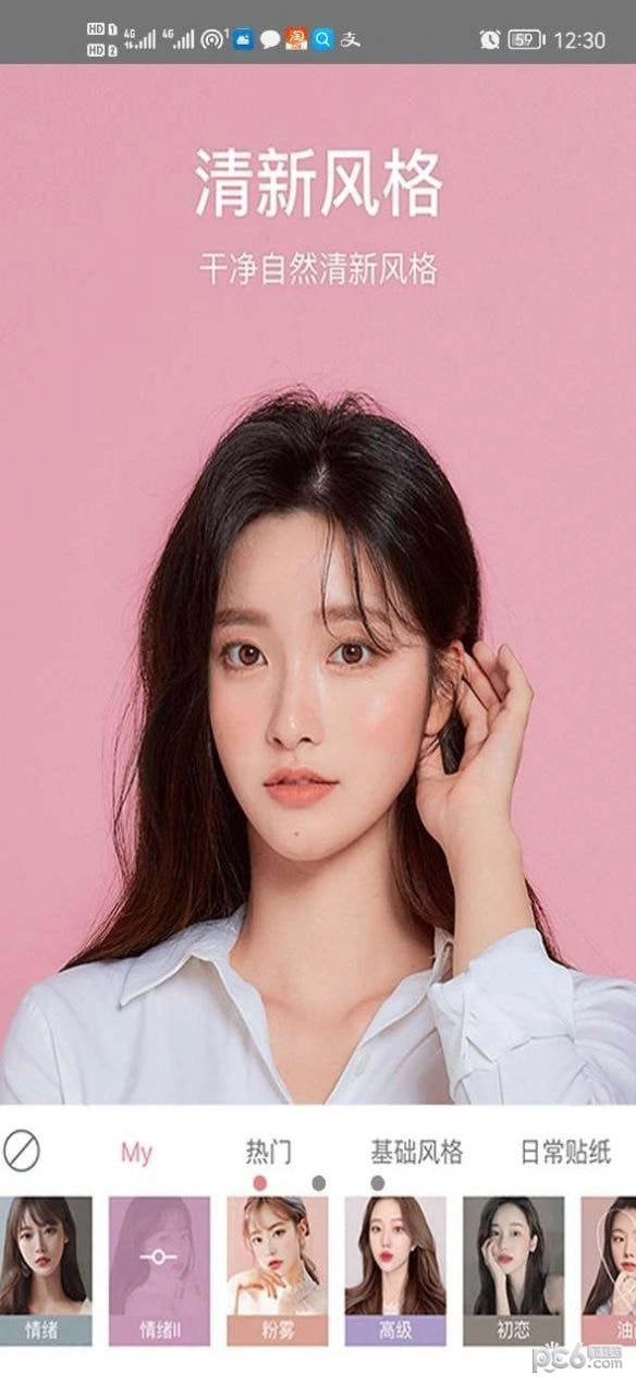 一键美颜相机官方正版