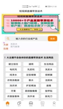聊天回复聊天助手最新免费版