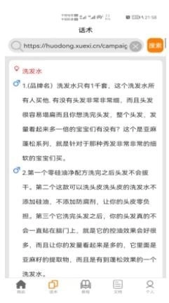聊天回复聊天助手最新免费版