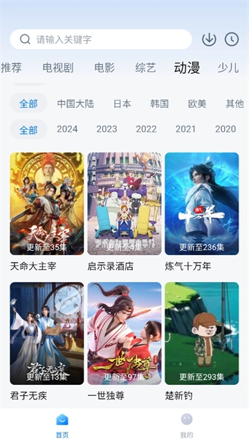 777影视手机版图3