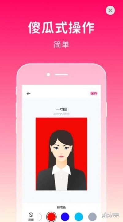 369证件照原版图1