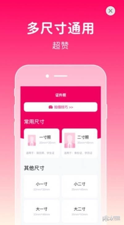 369证件照原版图2