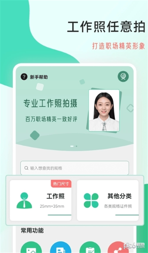 拍摄工作照无广告版图2