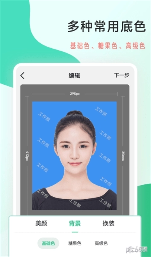 拍摄工作照无广告版图3