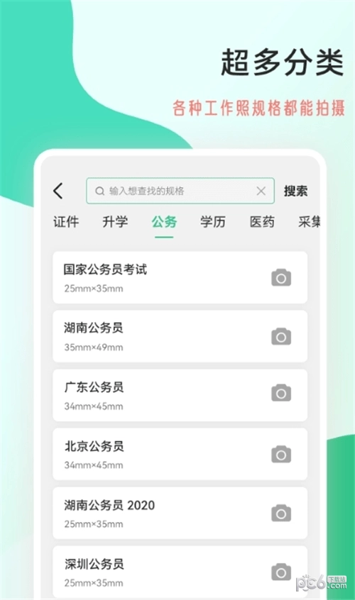 拍摄工作照无广告版图4