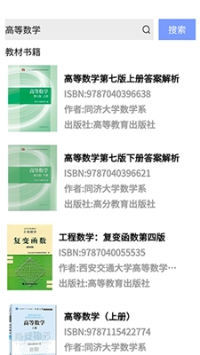 答案怪手机免费版