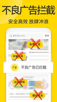 ViaX浏览器去广告版图1