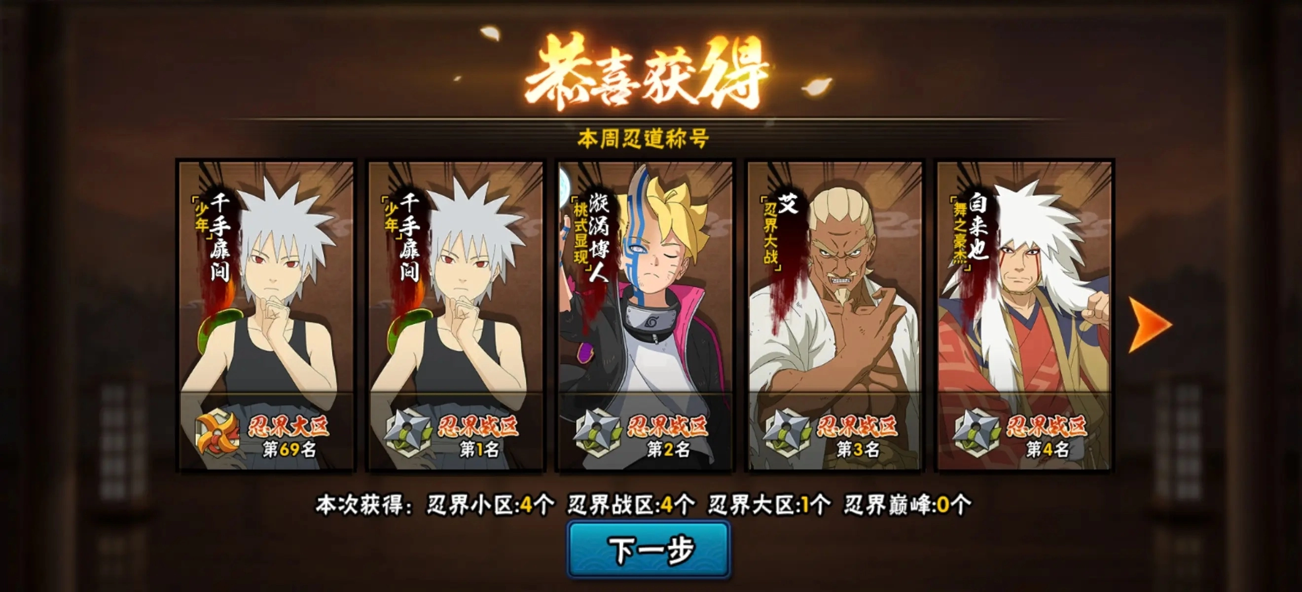 火影忍者手机版(1)