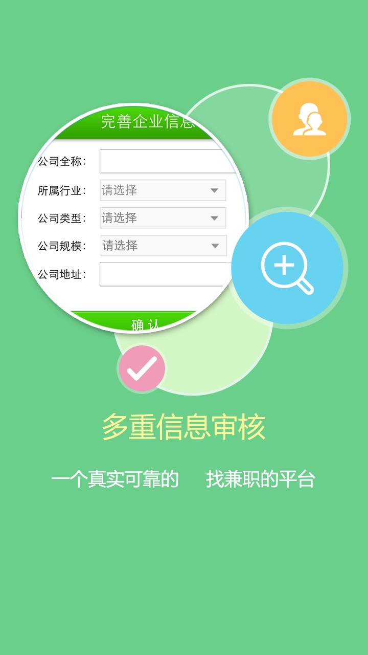 1010兼职网原版图1