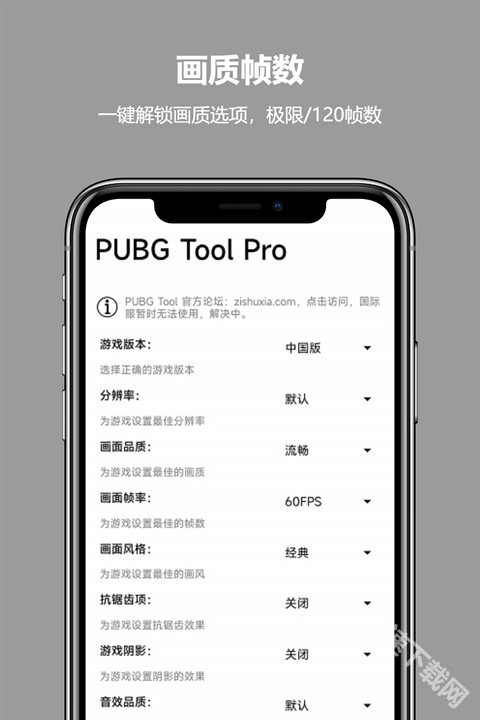 PubgToolPro永久版图3