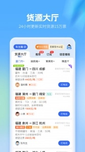 危化镖局安卓免费版
