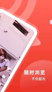 悦看悦赚原版图2