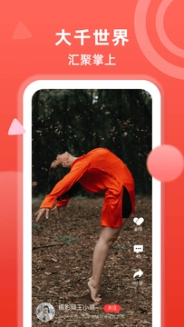 悦看悦赚原版图4