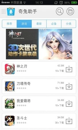 奇兔刷机助手原版图2