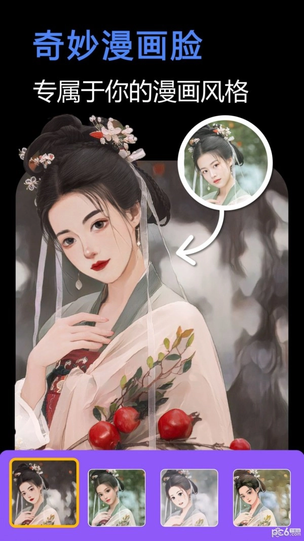 脸映最新版图3