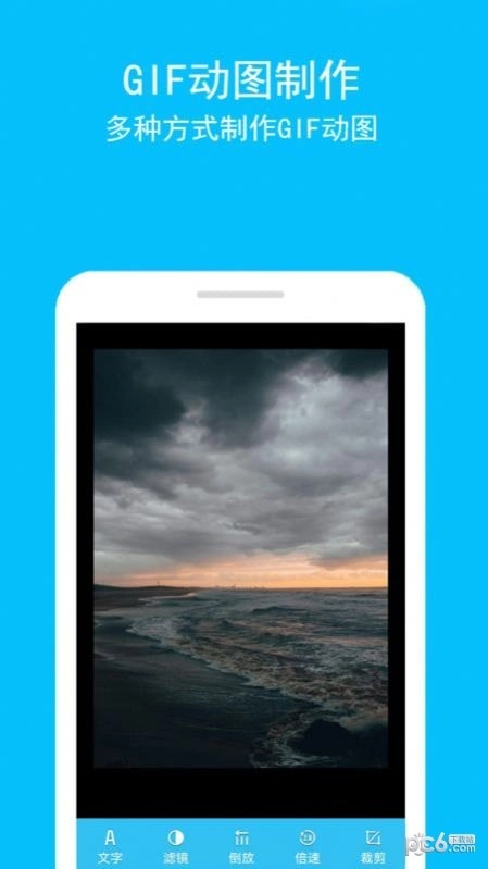 长图GIF制作正版图2