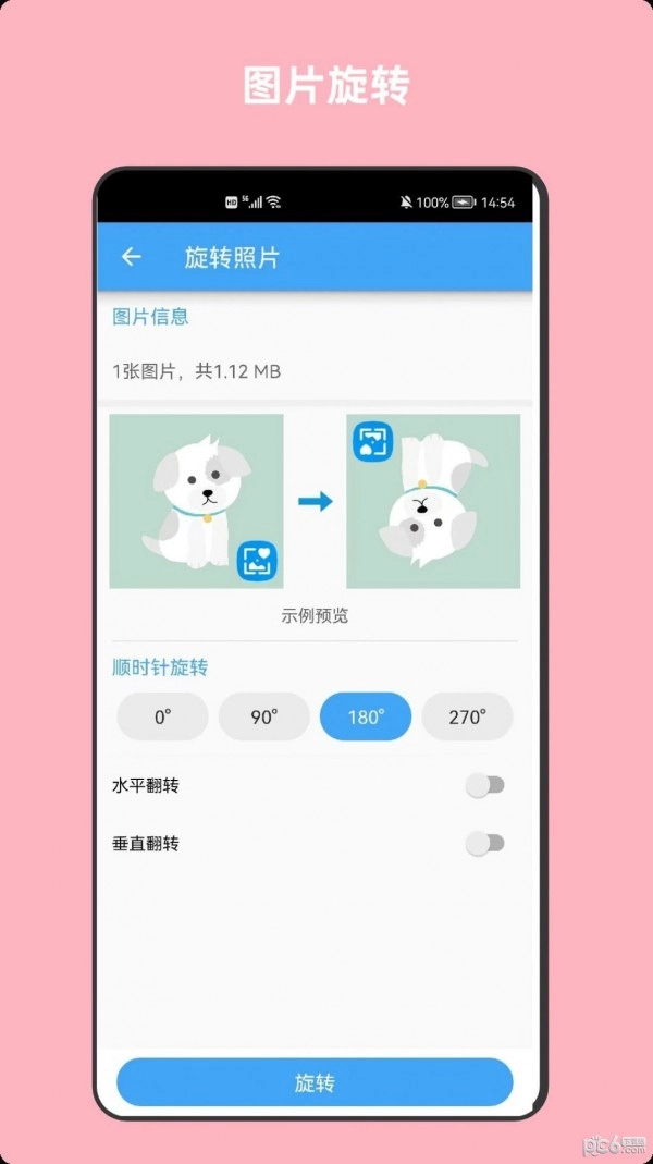 青木图片压缩安卓版图2