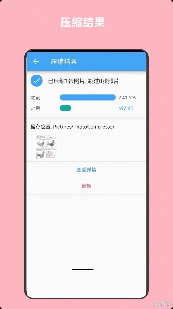 青木图片压缩安卓版图3