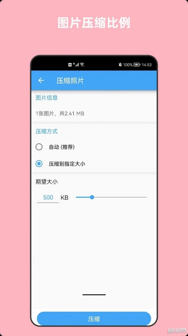 青木图片压缩安卓版图4