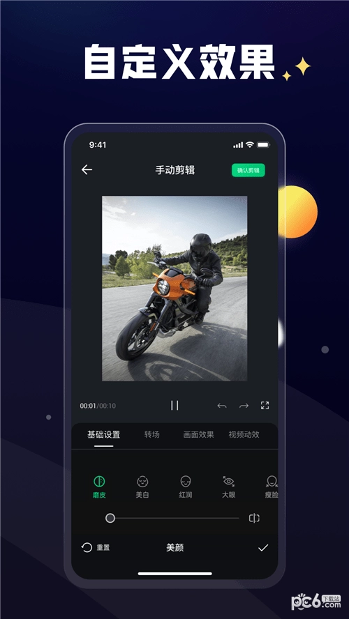一点快剪通用版图3