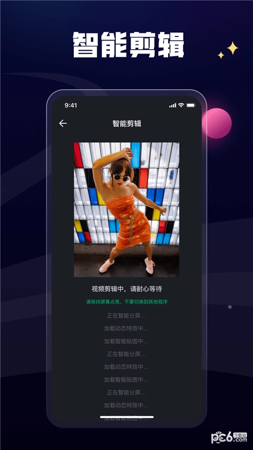 一点快剪通用版图4