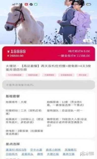 卡卡旅拍博士直装版图1