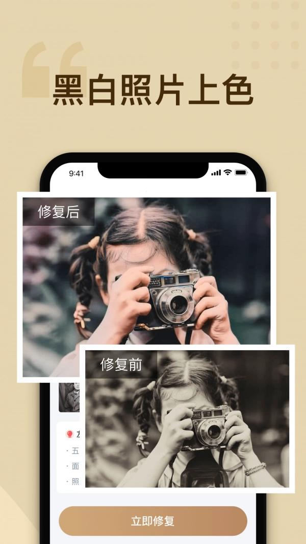轻秒照片修复最新版图2