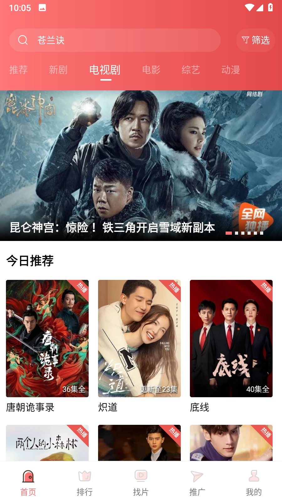 花火视频正版图2