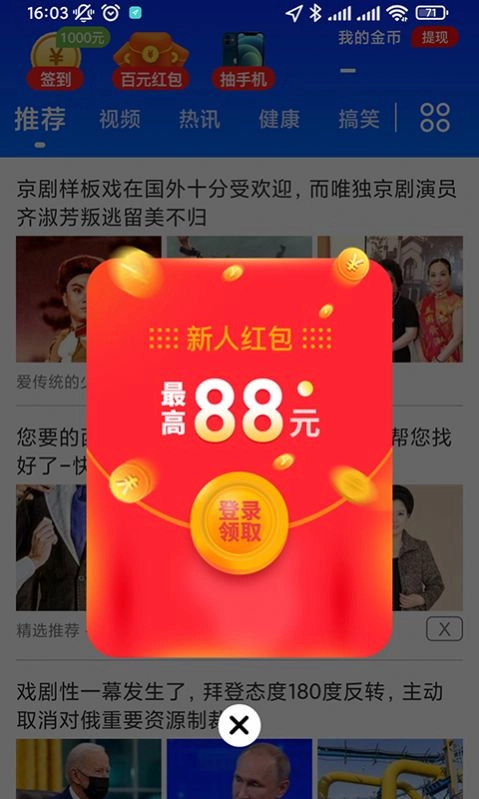 刷看点安卓直装版图1