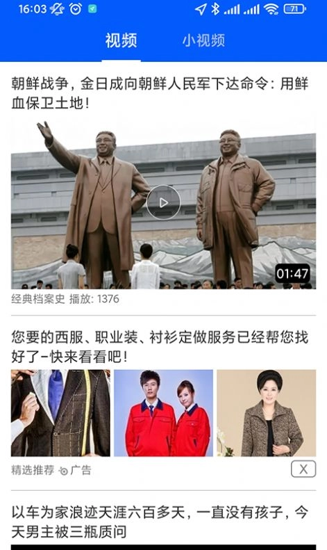刷看点安卓直装版图2