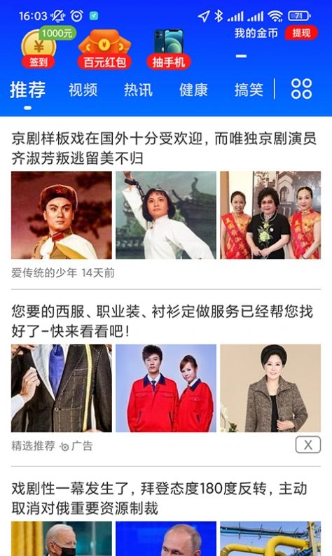 刷看点安卓直装版图3