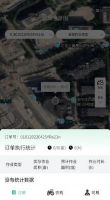 喜丰收农服安卓版图3