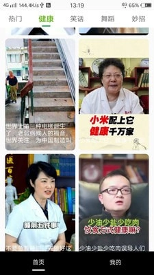 快旺宝官方最新版图1