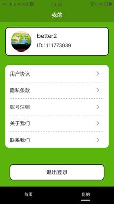 快旺宝官方最新版图2