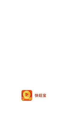 快旺宝官方最新版图4