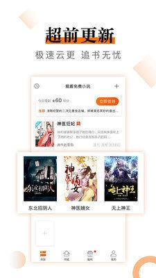 海棠文学城官方最新版图1