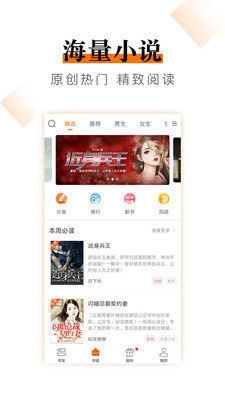 海棠文学城官方最新版图2