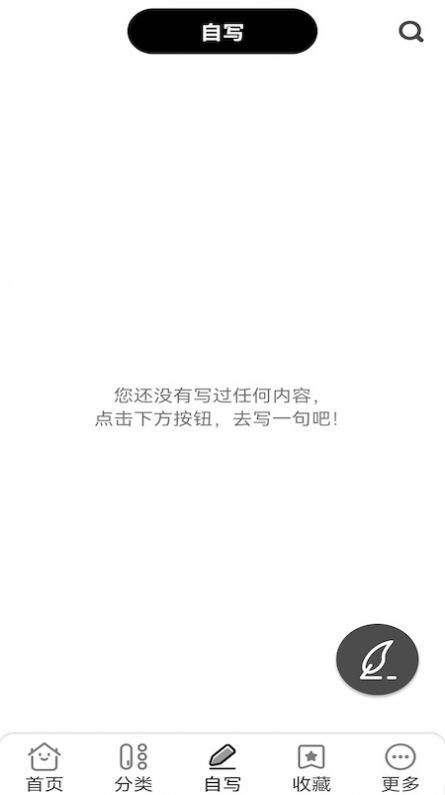 句子口袋原版图1