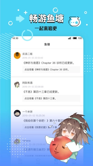 长佩文学城官方版图3