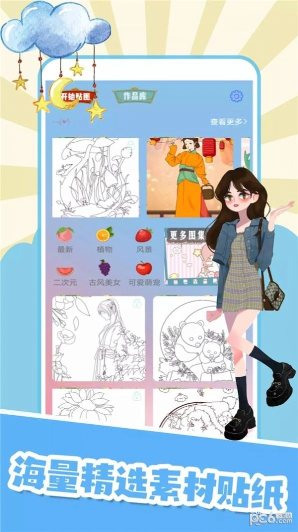 樱花少女贴纸通用版