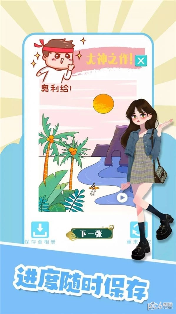 樱花少女贴纸通用版